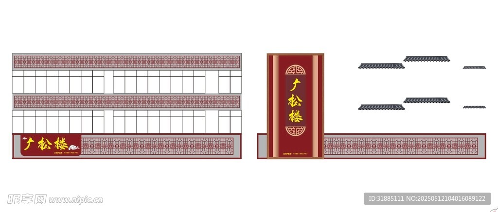 餐厅门头