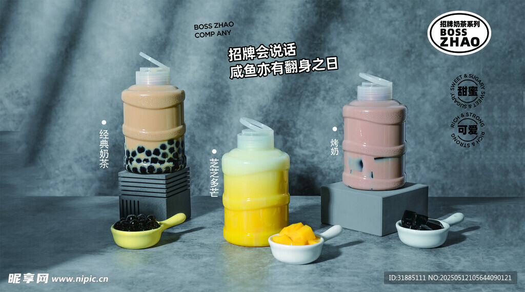 奶茶组合