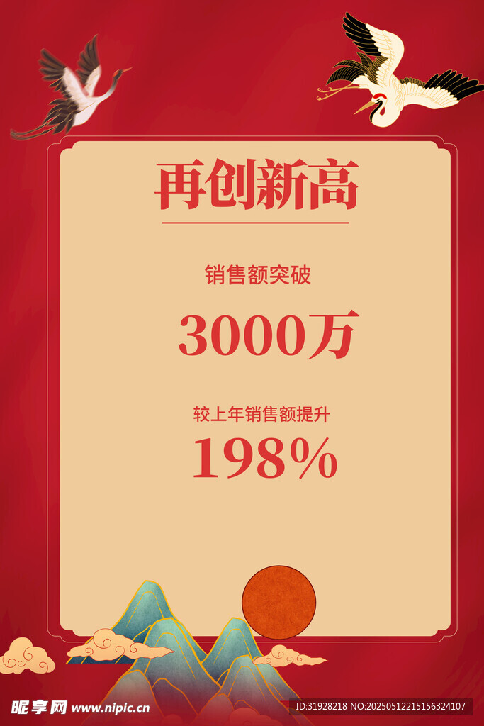 红色背景