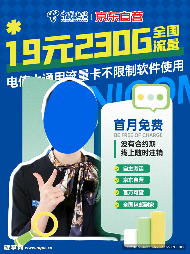 19元230G流量卡优惠来袭