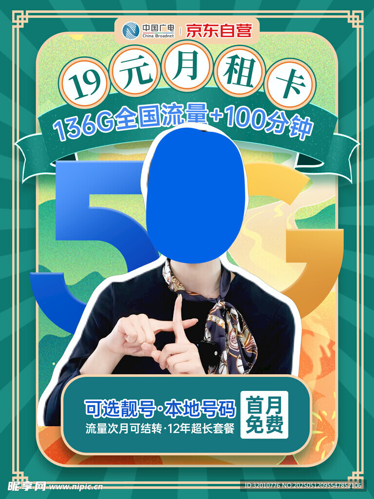 19元月租流量卡
