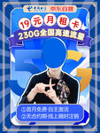 19元月租卡