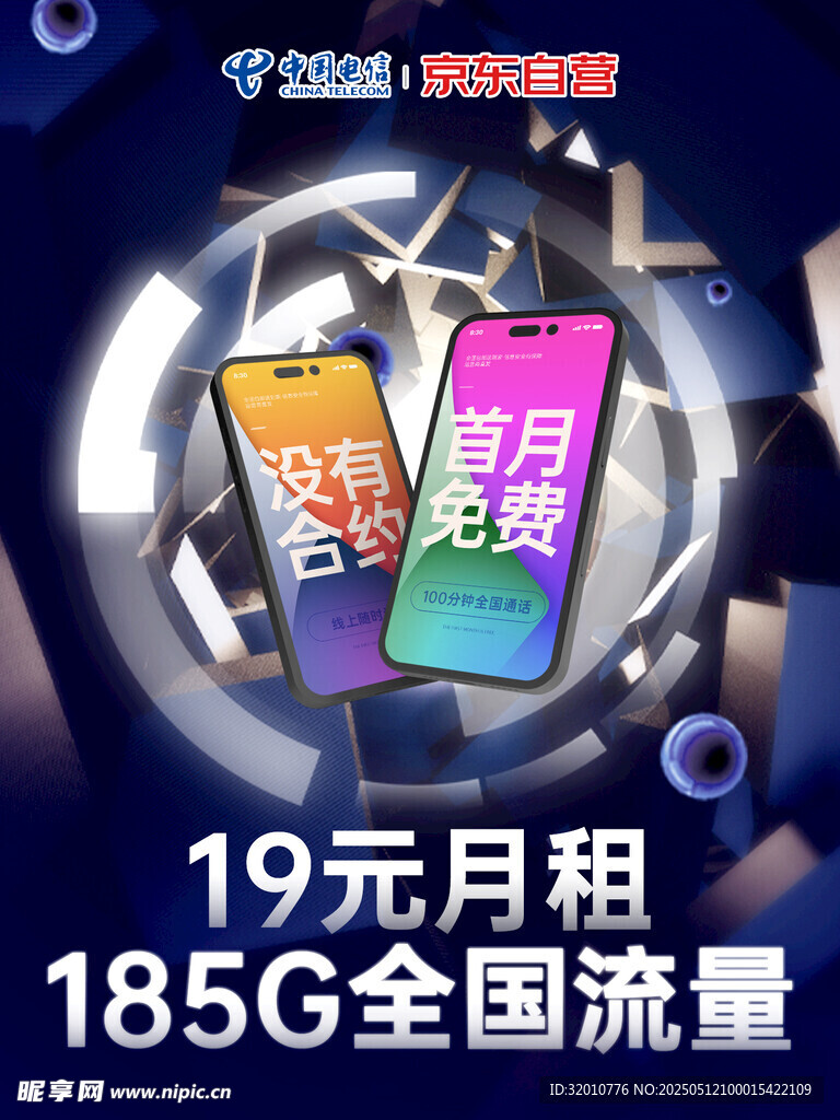 联通套餐19元享185G流量