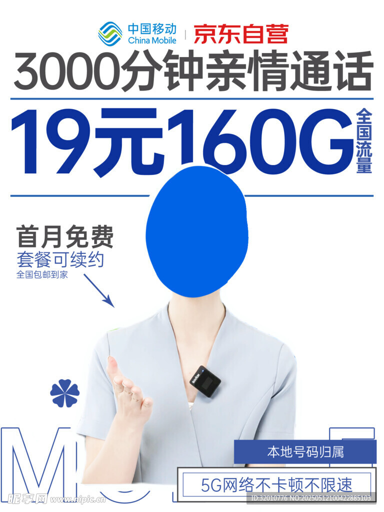 19元160G