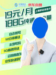 低价租房广告展示