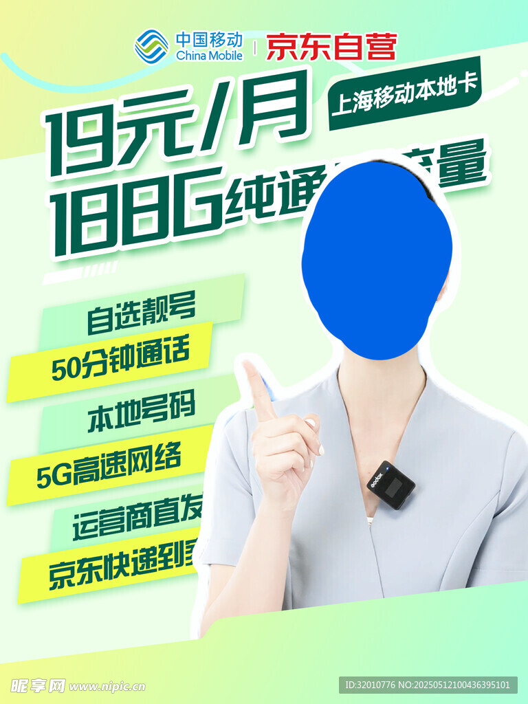 低价租房广告展示