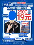 超值通话卡仅19元限时抢