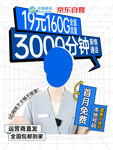 19元享100G套餐