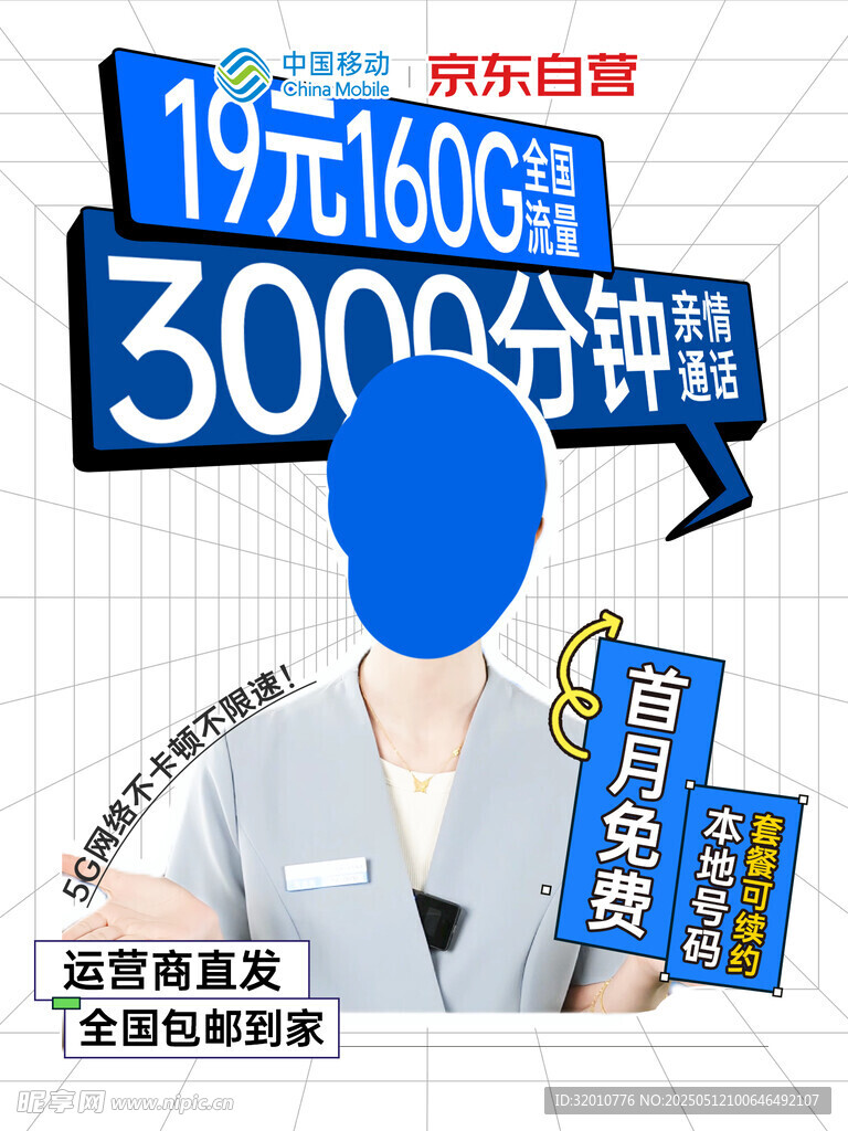 19元享100G套餐
