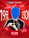 超值套餐低至19元起