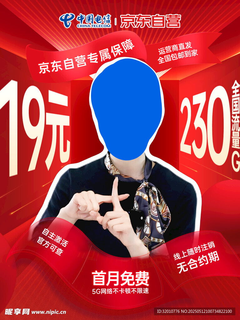 超值套餐低至19元起