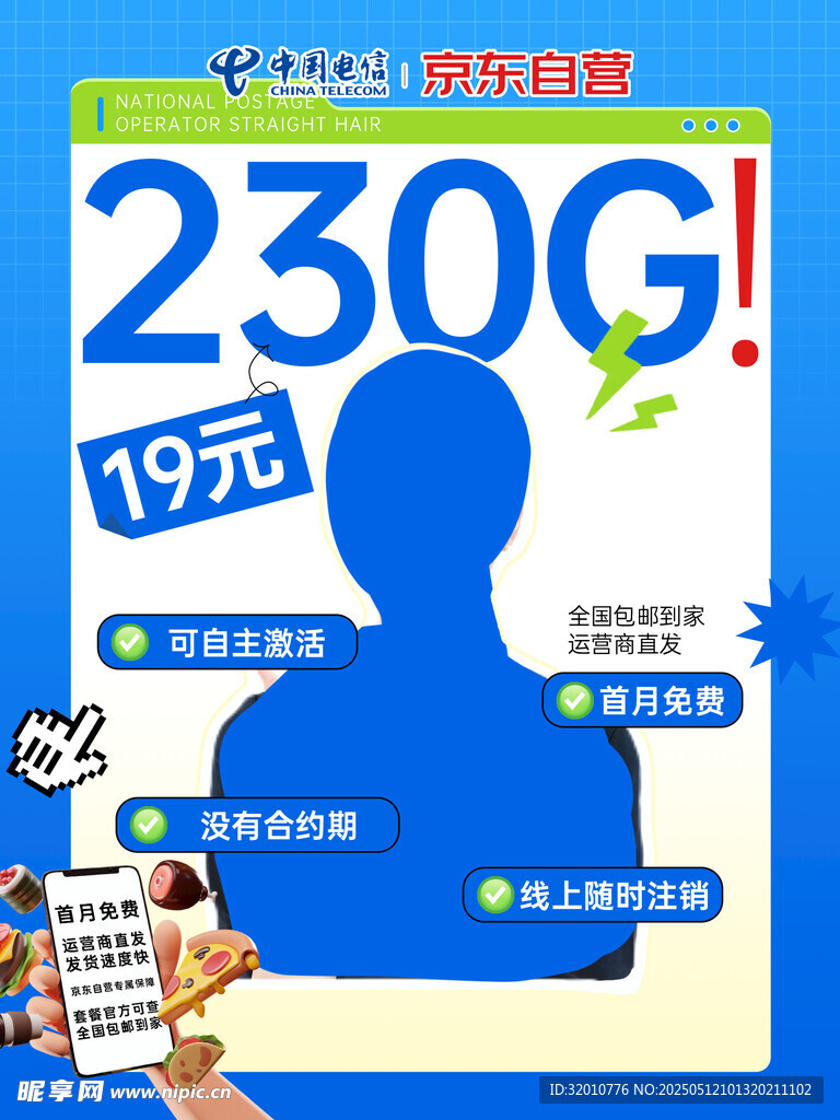 230G资料仅需19元