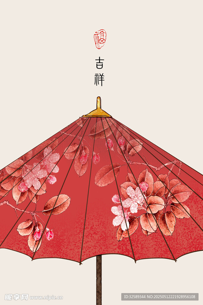 中式红伞绘繁花