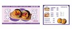 日历上的美味水果图案