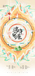 端午节古风意境粽子渐变海报