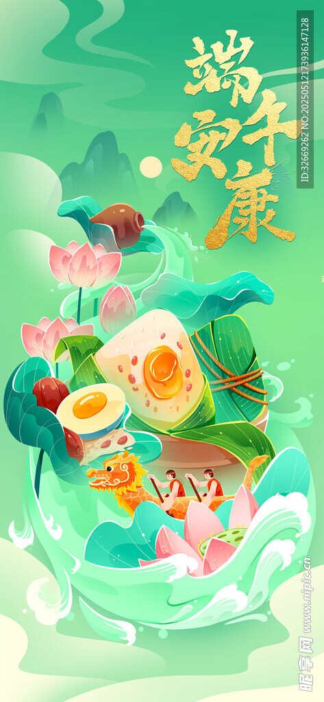 端午节荷花粽子赛龙舟扁平风海报