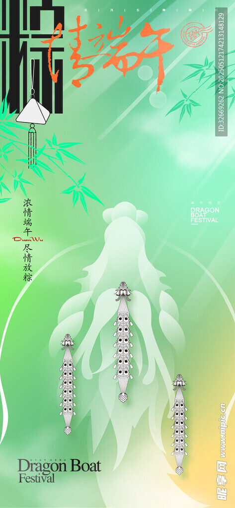 端午节简约风格龙头龙舟渐变海报