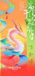 端午节简约渐变龙舟粽子海报