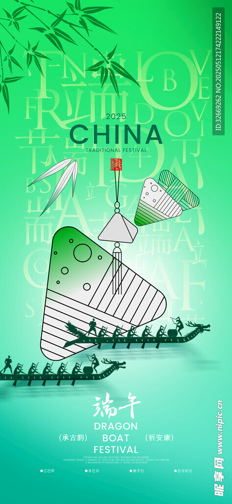 端午节简约龙舟粽子渐变海报