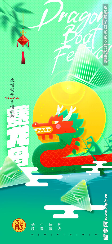 端午节赛龙舟插画渐变海报