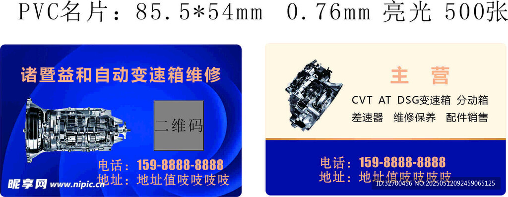 汽车名片
