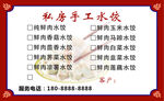 水饺价目表
