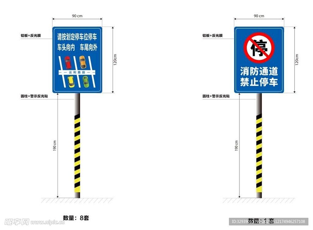 消防通道禁停