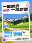 旅游宣传