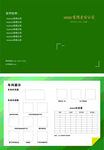 洗涤公司宣传单