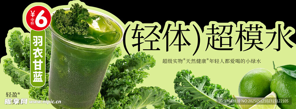 羽衣甘蓝