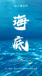海底图片