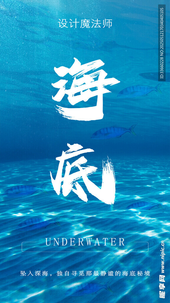 海底图片