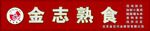 门头广告牌 长城扣板