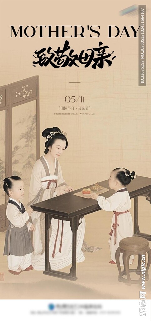 母亲节古风海报