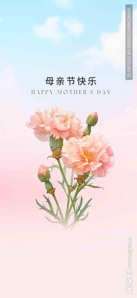 母亲节底图