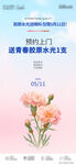 美业送礼品宣传图