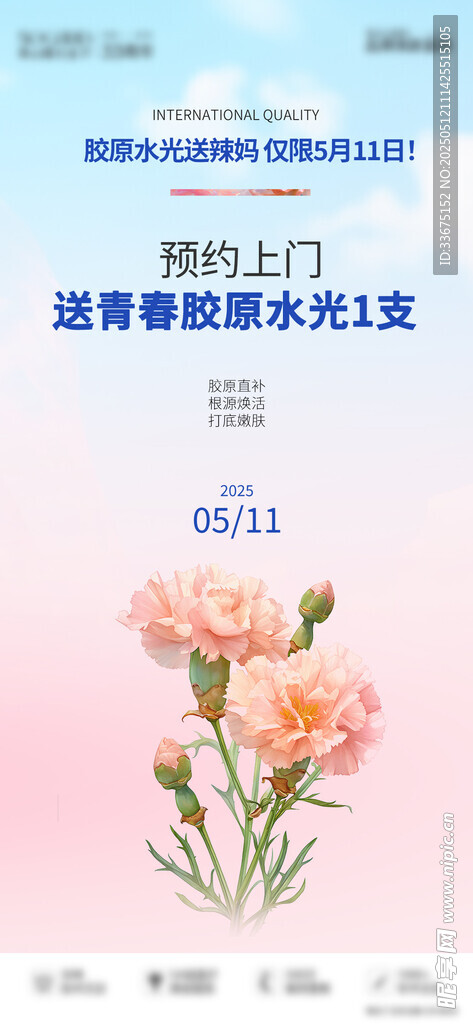 美业送礼品宣传图