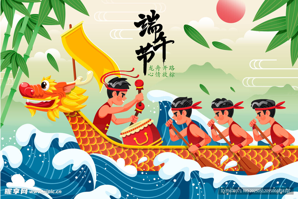 赛龙舟