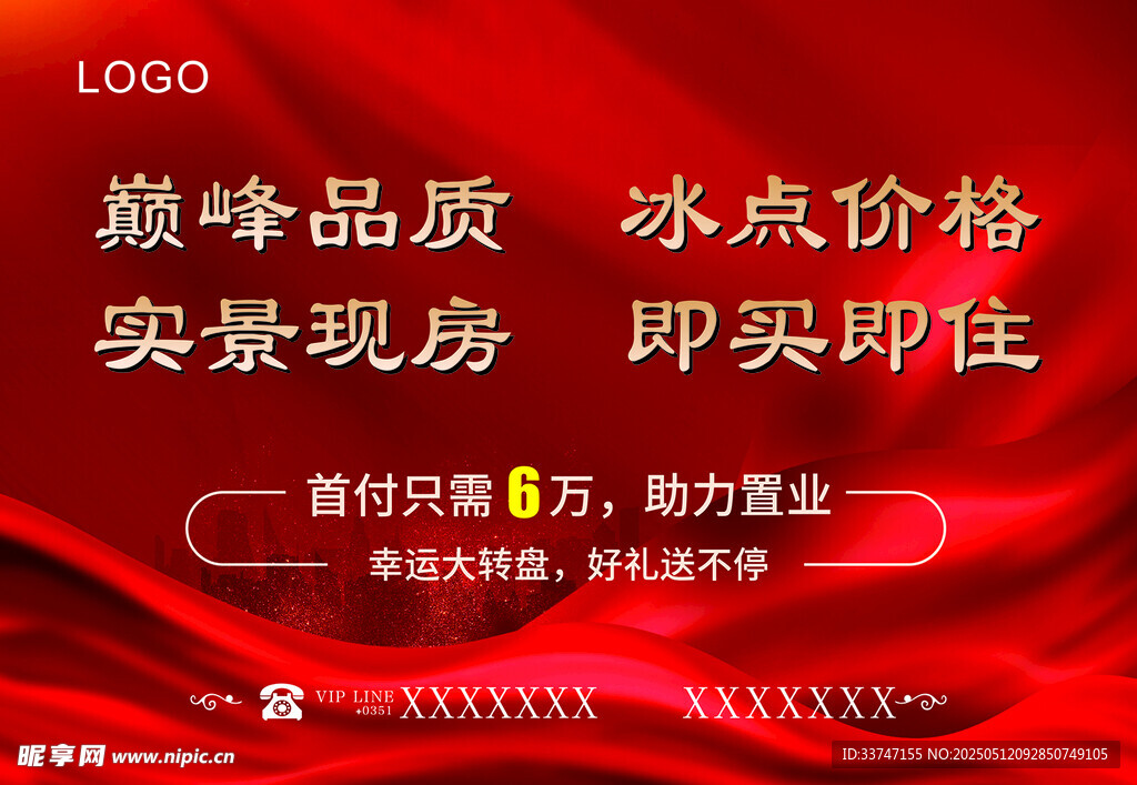 房地产