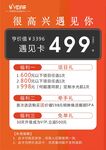 美容院价格表