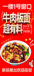 牛肉板面