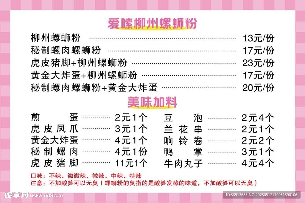 价目表