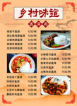 菜谱   菜单