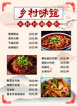 菜谱  菜单
