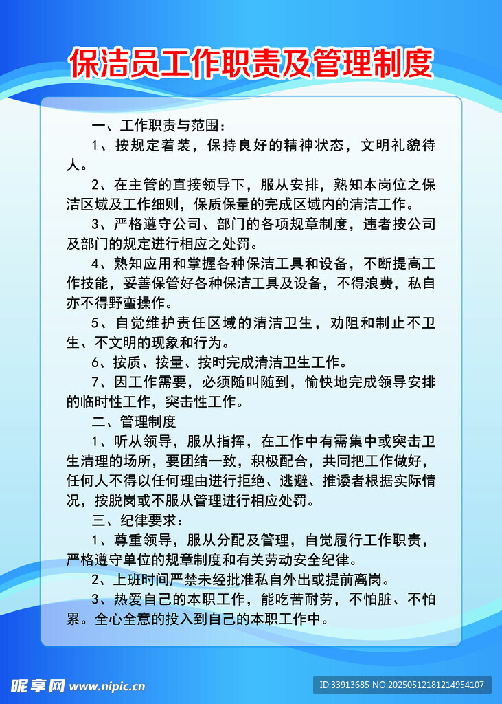 员工入职服务管理制度