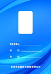 蓝色科技风登录界面模板