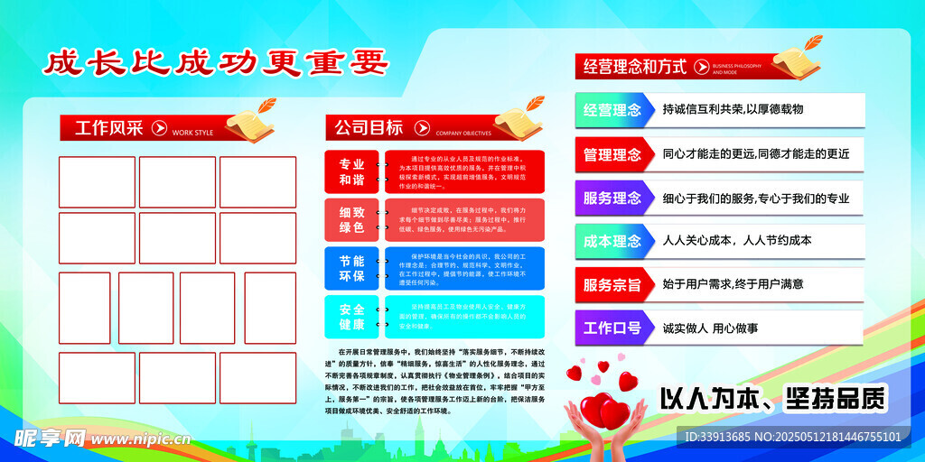 公司简介