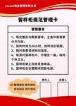 管理卡