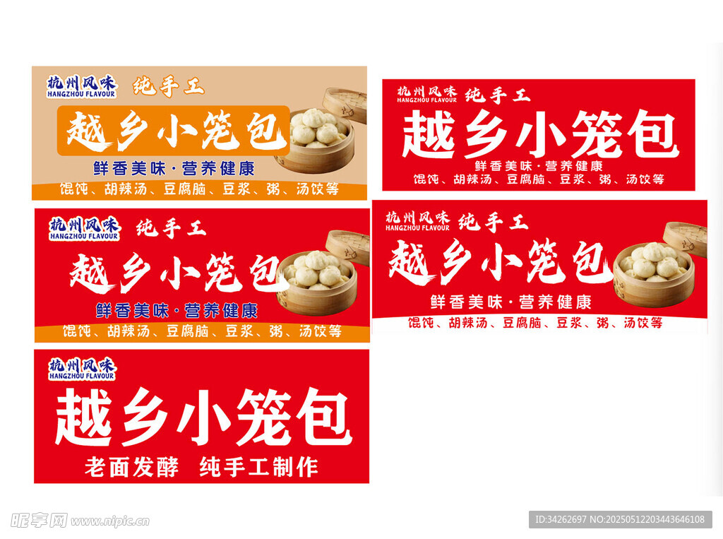 越乡小笼包