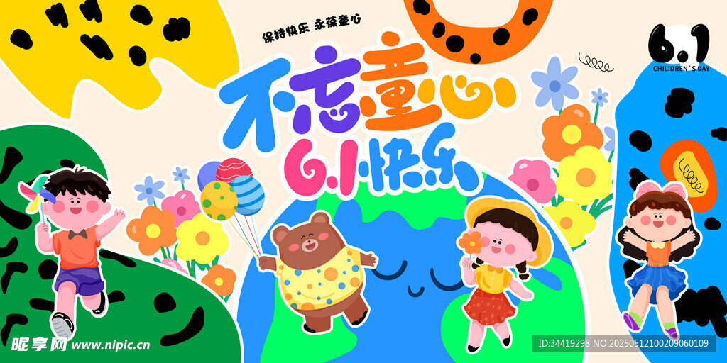 不吃虫的蚂蚁动画海报